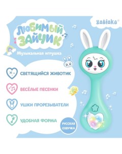 Музыкальная игрушка «Любимый зайчик», звук, свет, цвет голубой Zabiaka