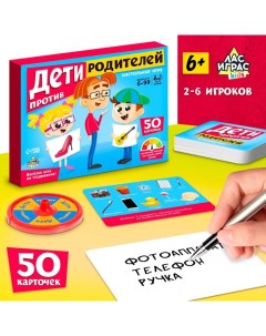 Настольная игра для детей на угадывание слов «Дети против родителей», 2-6 игроков, 6+ Лас играс kids