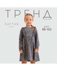 Платье детское с длин.рукавом Trendy grey, размер 34 (122-128 см) Kaftan