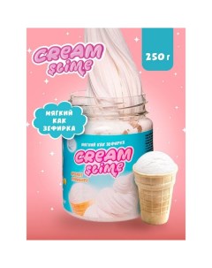Игрушка ТМ «Slime»Cream-Slime с ароматом мороженого, 250 г Волшебный мир