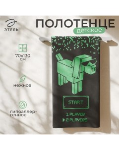 Полотенце махровое «» Game menu, 70×130 см, хлопок 100% Этель