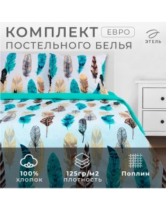 Постельное бельё евро «. Перья», поплин Этель