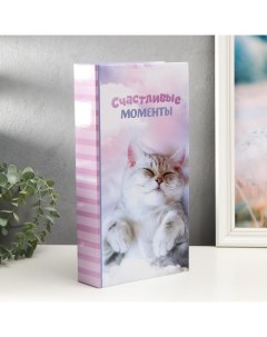 Фотоальбом на 300 фото 10×15 см «Счастливые моменты», 33.5×17.5 см Keep memories