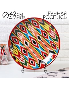 Ляган Риштанская Керамика "Атлас", 42 см, разноцветный Шафран