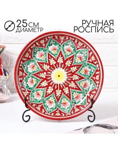 Ляган узбекский Риштанская Керамика «Цветочный», d=25 см, красный Шафран