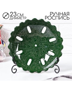 Фруктовница узбекская Риштанская Керамика, d=23 см, зелёная Шафран