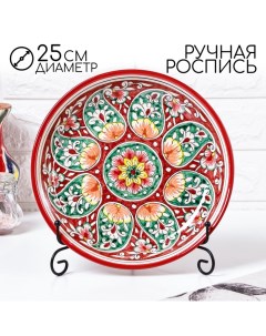 Ляган узбекский Риштанская Керамика «Цветок», d=25 см, красный Шафран