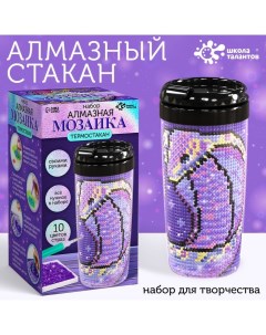 Термостакан детский «Змея», с вставкой из алмазной мозаики, 450 мл Школа талантов