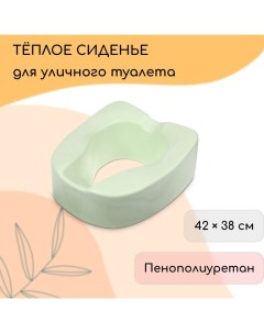 Сиденье для уличного туалета, для пожилых и маломобильных людей, 42×38 см, пенополиуретан, зелёное Дачник