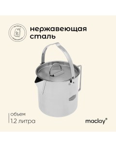 Чайник походный, 1.2 л, нержавеющая сталь Maclay