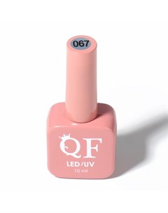Гель лак для ногтей, жидкая фольга, 3-х фазный, 10 мл, LED/UV, цвет красный (67) Qf