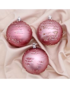 Ёлочные игрушки «Джейн пайетки», шары новогодние, d=8 см, набор 3 шт., розовый Зимнее волшебство