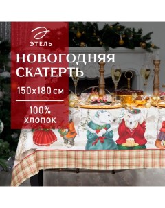 Скатерть новогодняя «» Winter holidays, 150×180 см ±3 см с ГМВО, 100% хлопок Этель