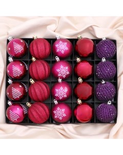 Ёлочные игрушки «Лаурен снежинка», шары новогодние, d=6 см, набор 20 шт., фиолетово-красный Зимнее волшебство
