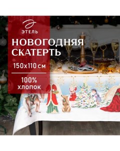 Скатерть новогодняя «» Christmas time, 150×110 см ±3 см с ГМВО, 100% хлопок Этель