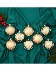 Ёлочные игрушки, шары новогодние, пластик, набор d-5,5 см, 8 шт "Маскарад" золото Зимнее волшебство