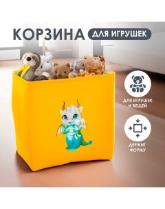 Корзина для хранения игрушек с затяжкой на веревке, 40×50×48 см, жёлтая Школа талантов