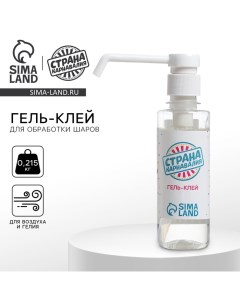 Полимерный гель-клей для обработки воздушных шаров, 0.215 кг Страна карнавалия