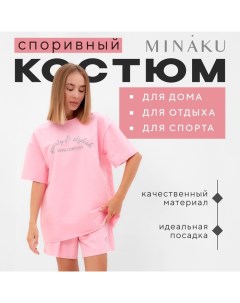 Комплект женский (футболка, шорты) : SPORTY & STYLISH, светло-розовый, размер 46 Minaku
