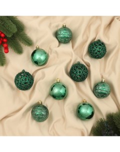 Ёлочные игрушки «Карнавал», шары новогодние, d=5.5 см, набор 9 шт., завитки, зелёный Зимнее волшебство