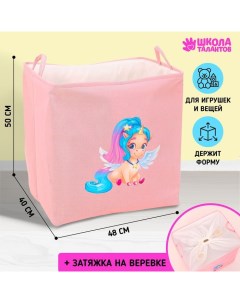 Корзина для хранения игрушек с затяжкой на веревке, 40×50×48 см, розовая Школа талантов