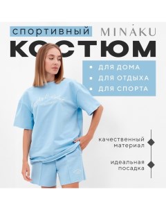 Комплект женский (футболка, шорты) : SPORTY & STYLISH, голубой, размер 42 Minaku