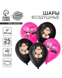 Воздушные шары латексные 12" «Мистер Ди», 25 шт., 18+ Страна карнавалия