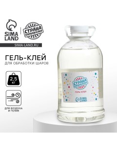 Полимерный гель-клей для обработки воздушных шаров, 2.5 кг Страна карнавалия