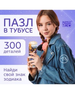 Пазл в тубусе «Прелестная дева», 300 деталей Puzzle time
