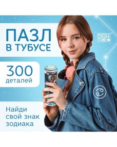 Пазл в тубусе «Очаровательный рак», 300 деталей Puzzle time
