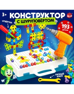 Конструктор винтовой «Конструктики» с шуруповёртом, 193 детали Unicon