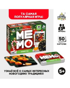 Настольная игра «Мемо», 2 игрока, 5+ Лас играс kids