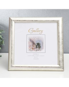 Фоторамка для фото 20×20 см Gallery, пластик, под серебро, (пластиковый экран) Miram