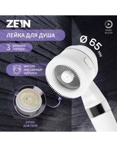 Лейка для душа ZEIN Z3548, d=60 мм, 3 режима, с резиновыми щётками, отсек для геля, белая Zein
