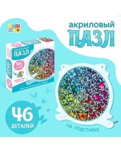 Пазл творческий «Фестиваль бабочек», акриловый, 46 фигурных деталей Puzzle time
