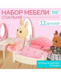 Мебель для кукол «Крошики. Уютный дом», спальня, набор 12 предметов Happy valley