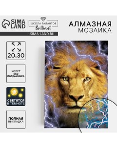 Алмазная мозаика с полным заполнением со светящимися стразами на холсте «Хищник», 20 х 30 см Школа талантов