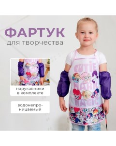 Фартук с нарукавниками детский Magic, My Little Pony, 49×39 см Hasbro
