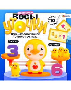 Развивающий набор «Весы. Уточки», 3+ Iq-zabiaka