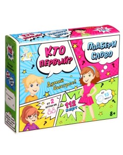 Настольная игра «Кто первый - подбери слово» Десятое королевство