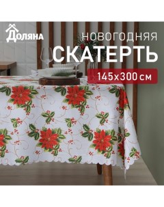 Скатерть новогодняя «В преддверии Рождества» 145×300 см, 100% п/э Доляна