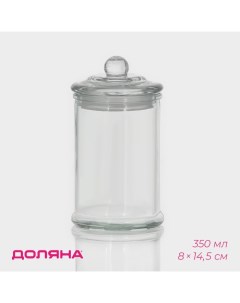 Банка для сыпучих «Стелла», 350 мл, 8×14.5 см, стекло, прозрачная Доляна