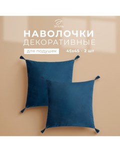 Набор декоративных наволочек с кисточками, цвет синий, 45×45 см - 2 шт., полиэстер, велюр Этель
