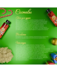 Новогодний подарочный набор косметики, шампунь, гель для душа, бомбочка, мочалка, с ароматом мандарина Sb beauty