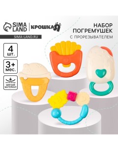 Погремушки «Сладости», от 3 мес., 4 шт. Крошка я