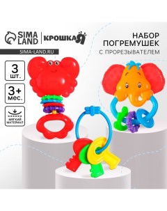 Погремушка «Африка», от 3 мес., 3 шт. Крошка я