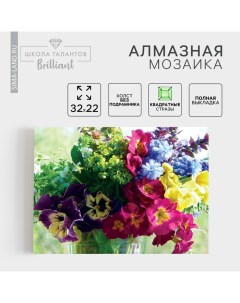 Алмазная мозаика с полным заполнением на холсте «Букет», 22×32 см Школа талантов