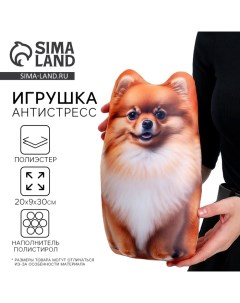 Антистресс игрушка, собака «Пушистик шпиц» Mni mnu