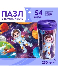 Термостакан детский «Космическая история», с вставкой, 250 мл + пазл 54 элемента Puzzle time