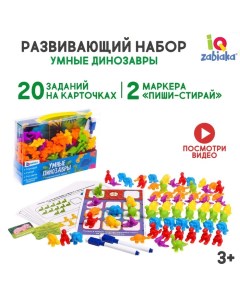 Развивающий набор «Умные динозавры», 20 карточек, 3+ Iq-zabiaka